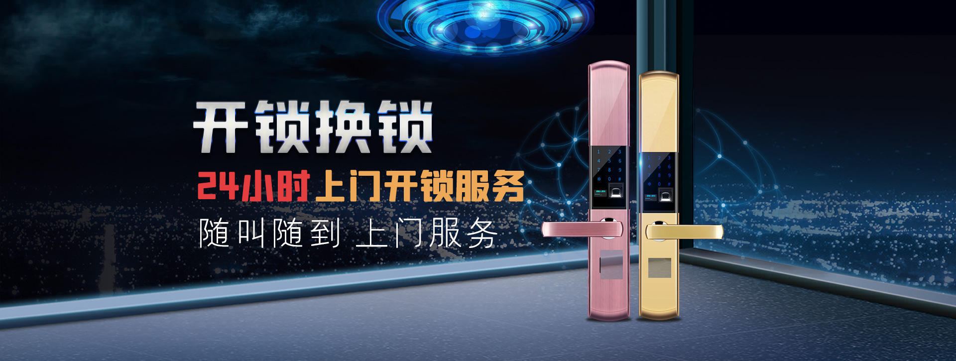 温州龙湾区banner02