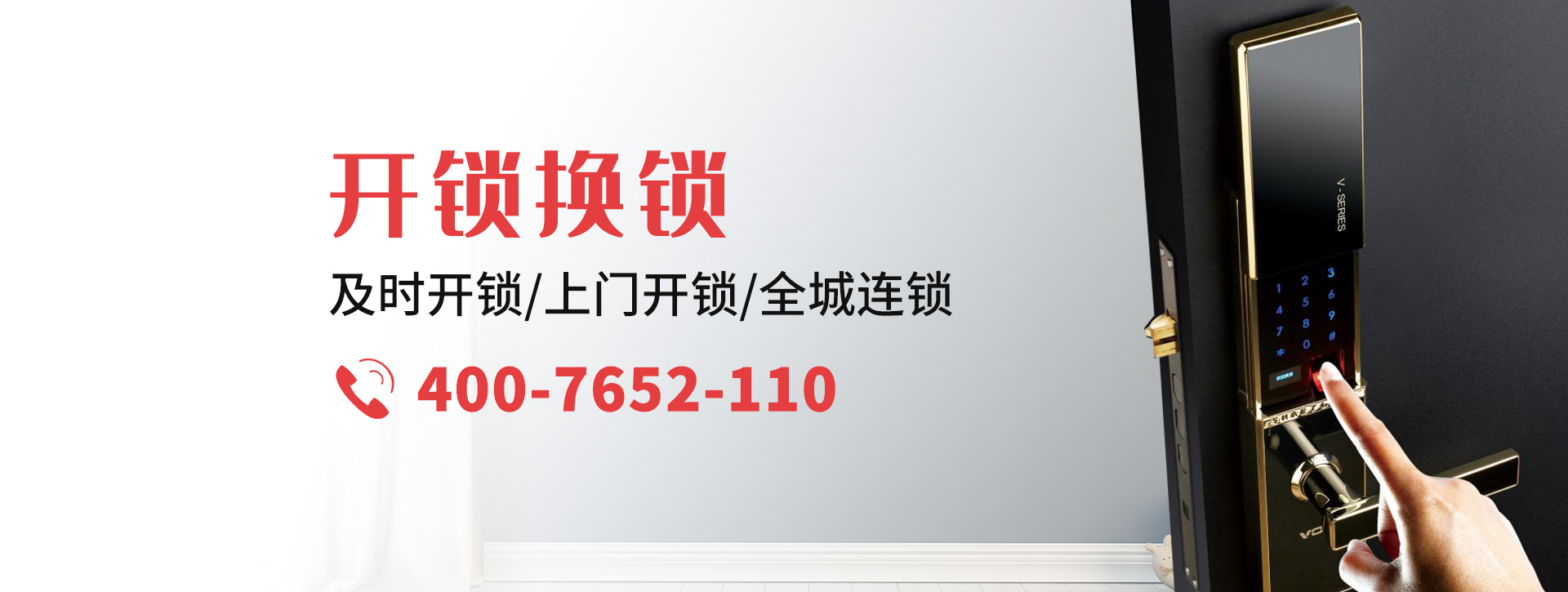 温州龙湾区banner